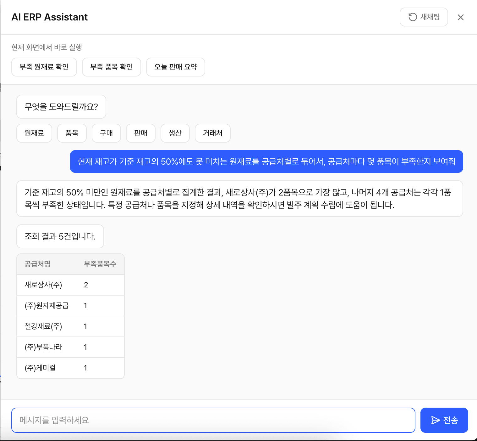 Y-ECOUNT 대표 화면